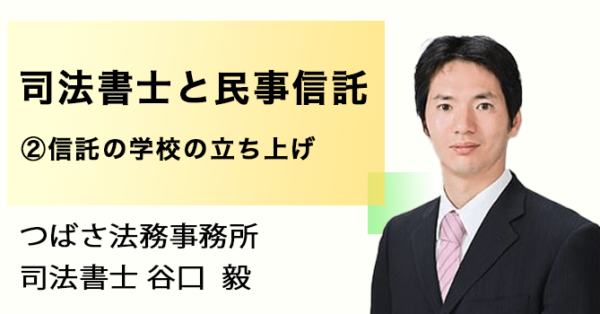 谷口先生_2-600x314.png