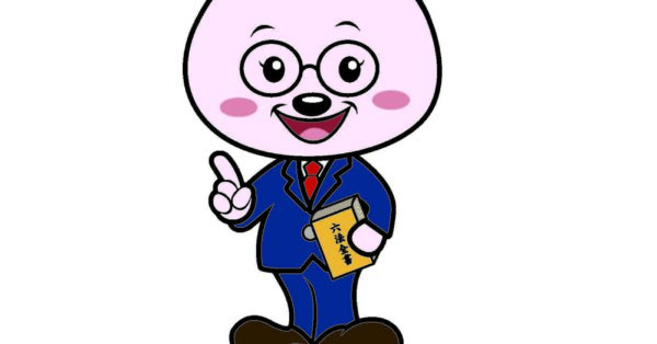 司法書士法人瀬戸うさぎ事務所 | 司法書士【専門】の求人就職