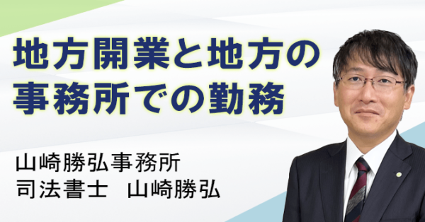221003_yamazaki-600x314.png