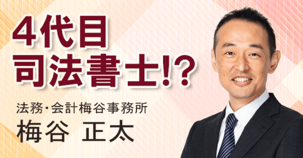 司法書士 sddefault.jpg