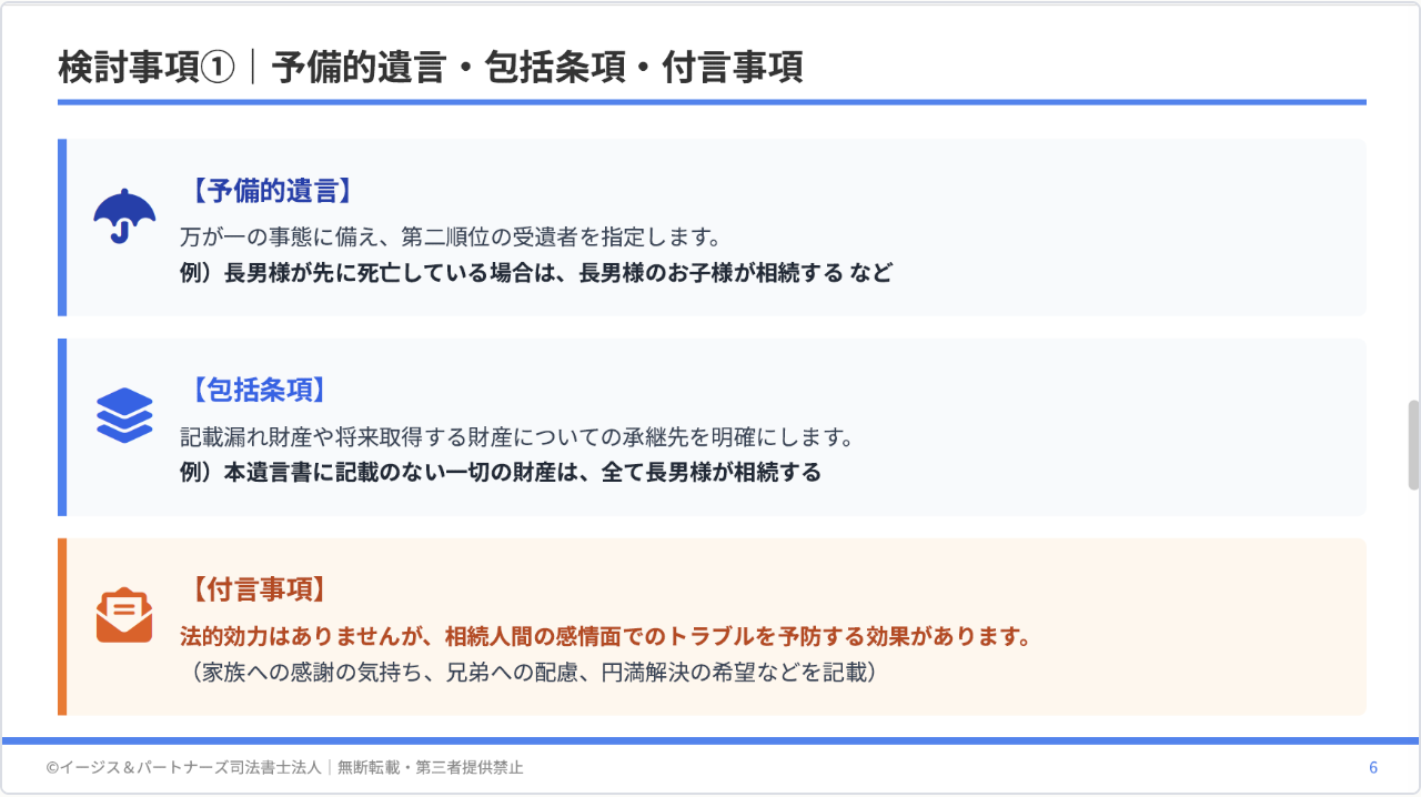 スライド2